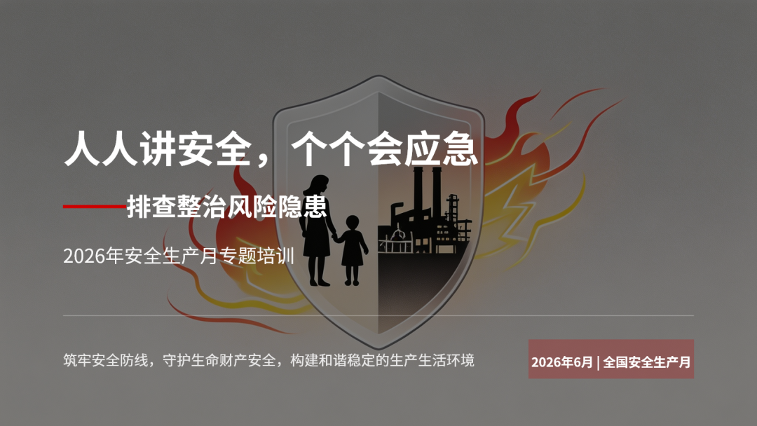 筑牢安全防线护航高质量发展丨药城控股集团召开安全生产月专题培训暨工作部署会议_4.jpg